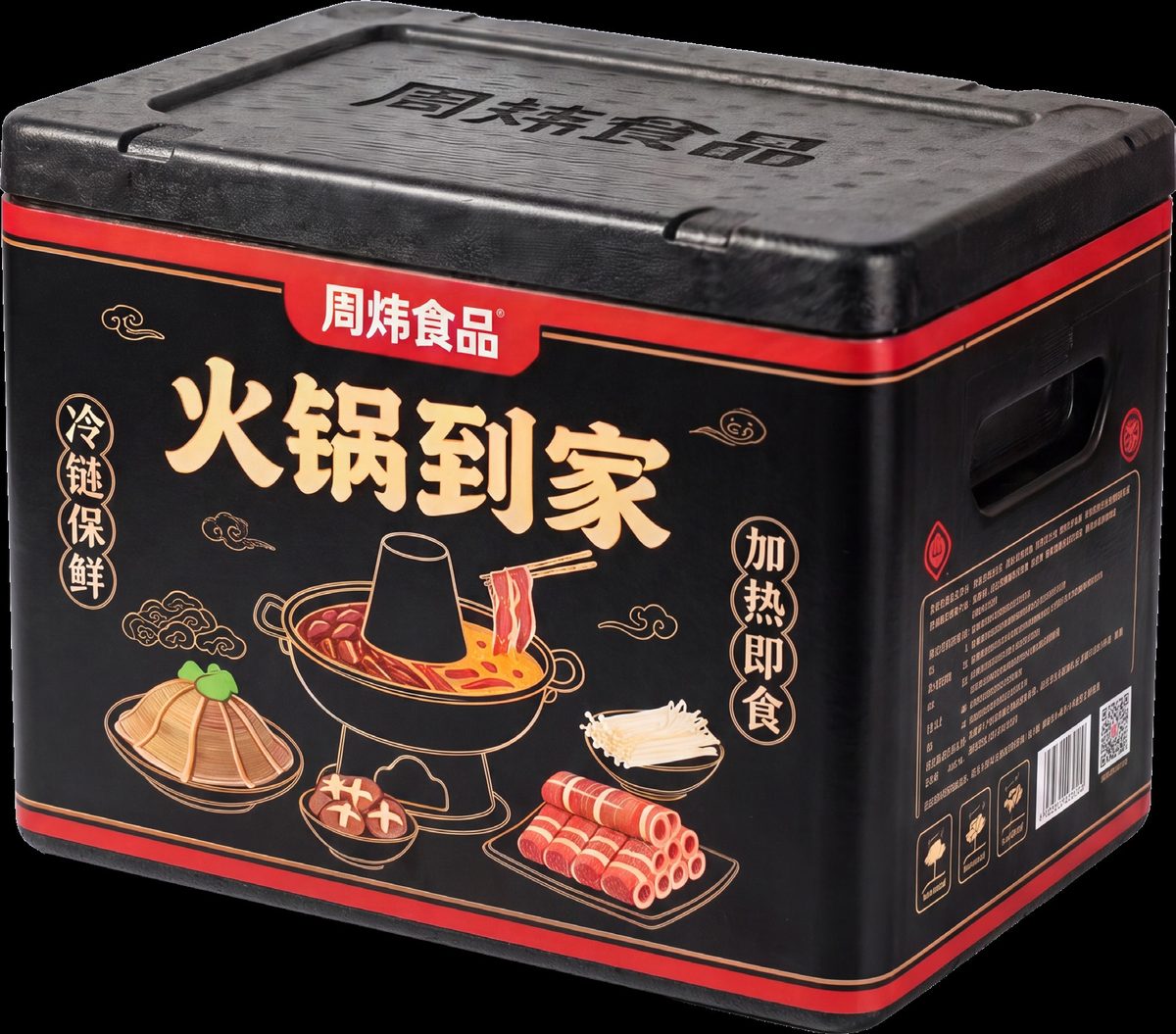 周炜火锅到家礼盒系列，家庭消费新场景一站式配齐